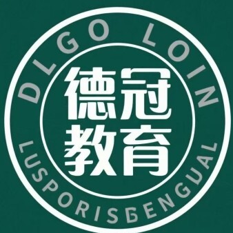 长春德冠教育